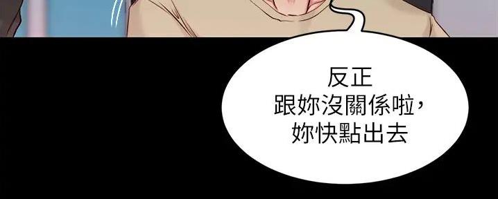 小裤裤笔记漫画在哪里看漫画,第75话81图