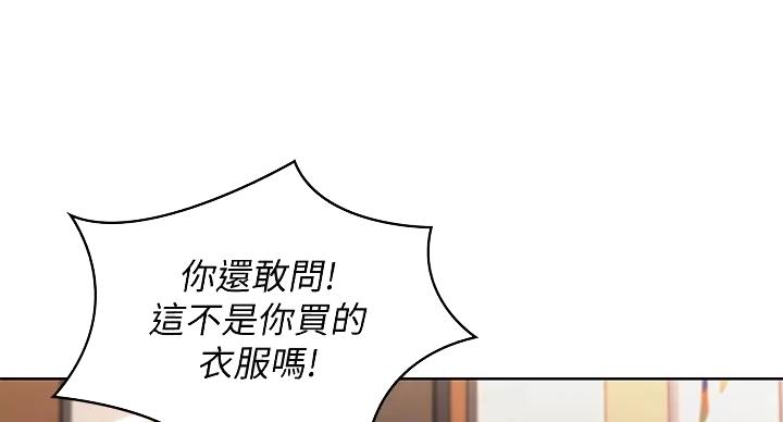 寄宿漫画漫画,第140话11图