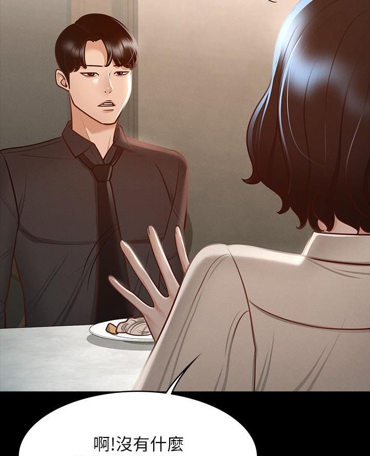 养子的逆袭漫画双男主漫画,第9章看我的眼神8图