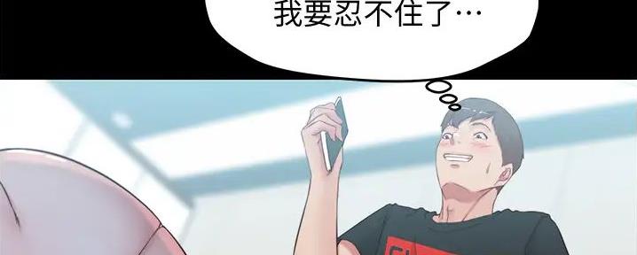 小裤裤笔记的漫画漫画,第86话121图