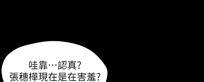 小裤裤笔记漫画下载漫画,第88话50图