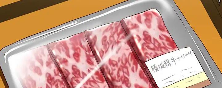 寄宿奇遇记漫画43漫画,第134话157图