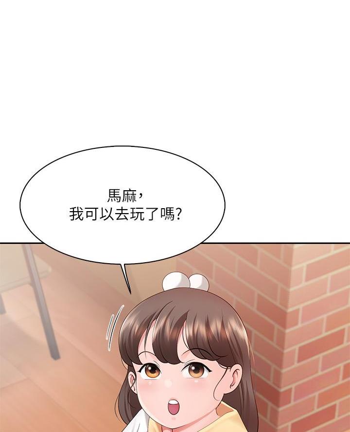 歌舞伎的独到之处漫画,第14章：帖子9图