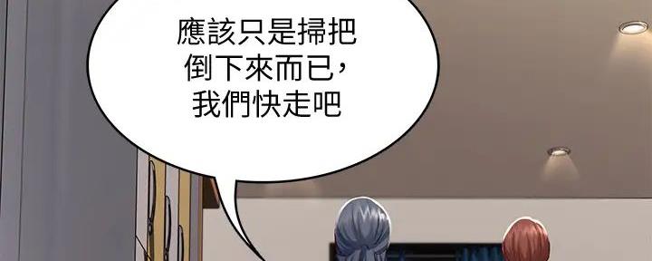 极速漫画网官网漫画,第128话32图