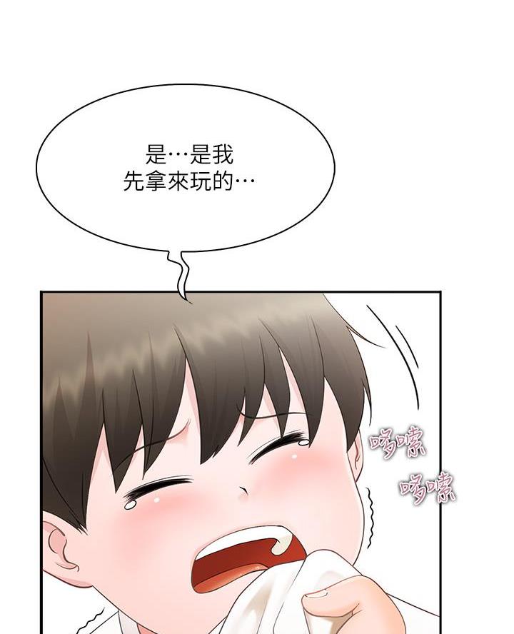 《上司喂养手册》漫画,第62章：对比8图
