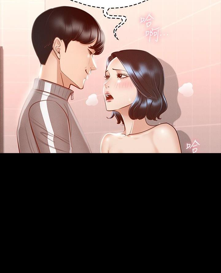 联手调查漫画漫画,第6章这是命令6图