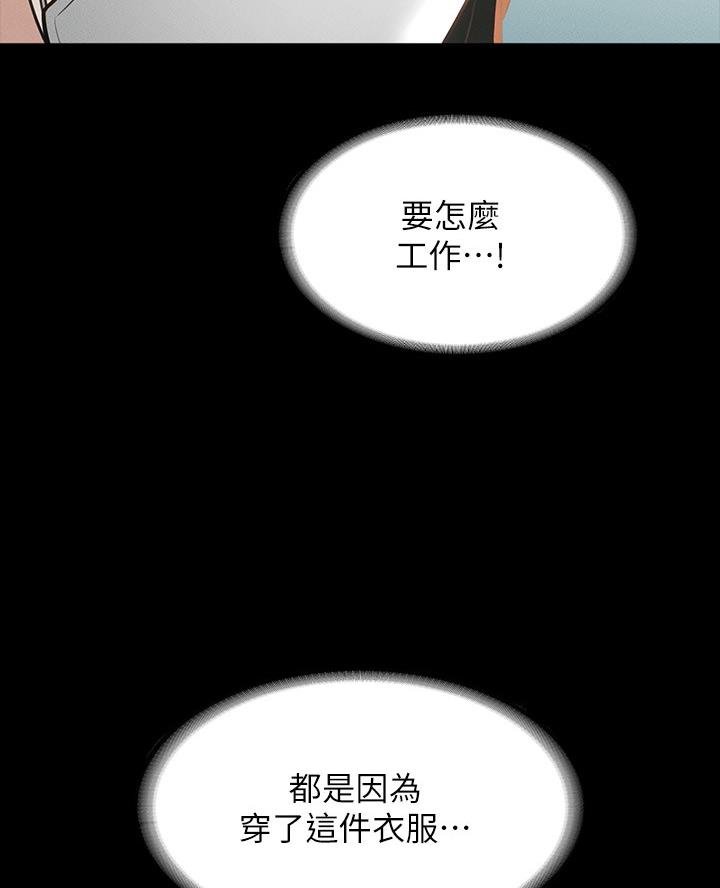 职场幻想漫画漫画,第39章模特6图