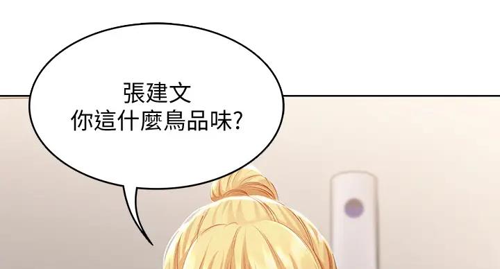 寄宿漫画漫画,第140话118图
