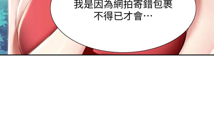 寄宿漫画漫画,第141话24图