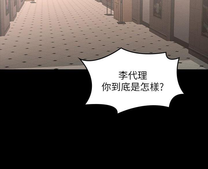 婚姻指导漫画漫画,第25章靠近一点2图