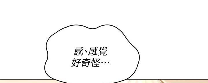 极速漫画官网漫画,第131话102图