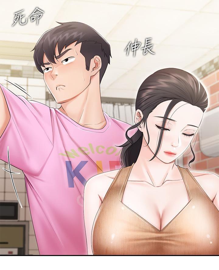 歌舞伎的独到之处漫画,第8章：人格分裂9图