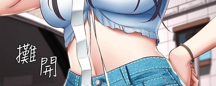 宿舍漫画全集漫画,第139话91图