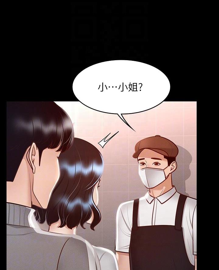婚姻学概论漫画漫画,第79章疯狂的弟弟4图