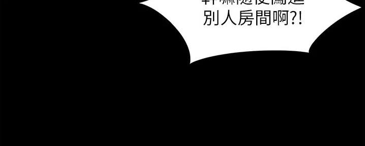 小裤裤笔记漫画在哪里看漫画,第75话141图