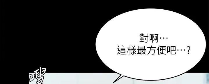 小裤裤笔记漫画下载漫画,第88话10图