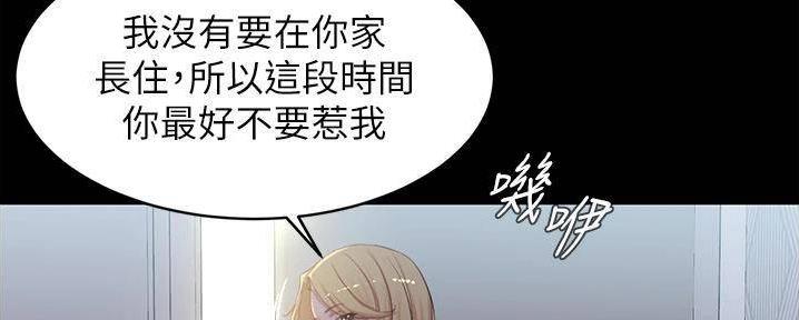 小裤裤笔记漫画在哪里看漫画,第83话18图