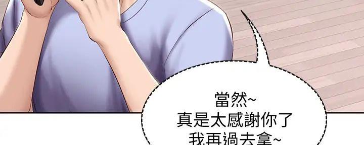 急速漫画官网漫画,第132话31图