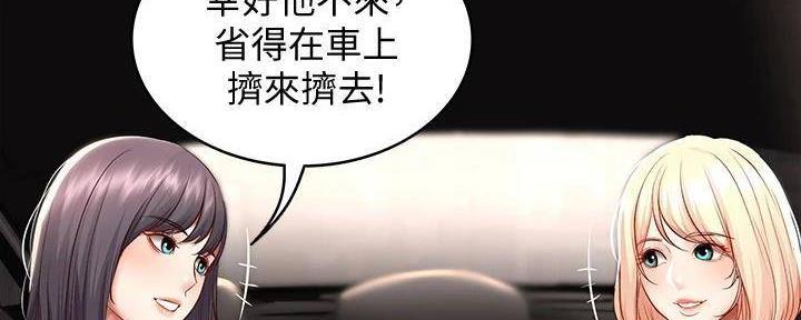 宿舍漫画全集漫画,第139话21图