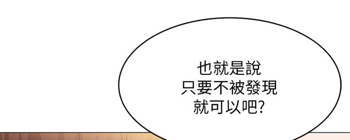 寄宿奇遇记漫画43漫画,第135话61图