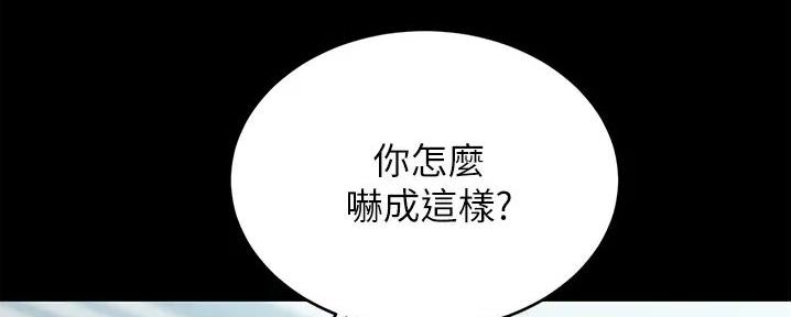 小裤裤笔记漫画在哪里看漫画,第75话146图