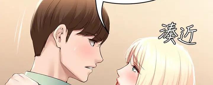 恶兆之花动漫完整版漫画,第43话 43_办法4图