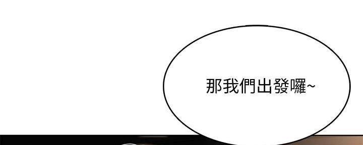宿舍漫画全集漫画,第139话108图
