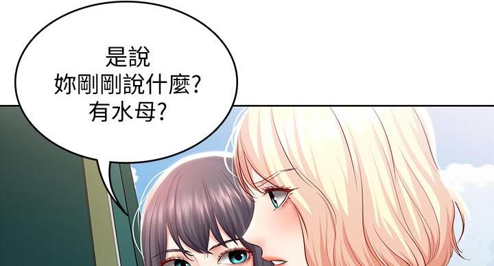 寄宿学校漫画漫画,第144话41图