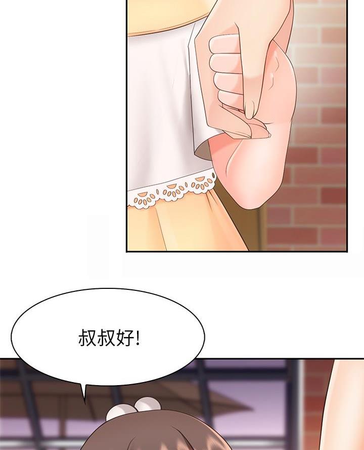 上司修养漫画漫画,第80章："老"顾客(完结)8图