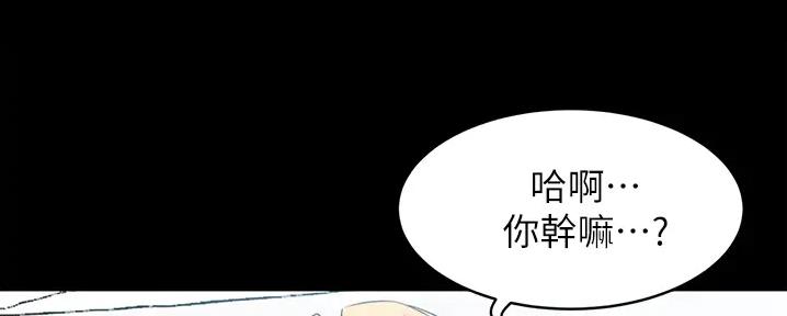 小裤裤笔记漫画下载漫画,第88话45图