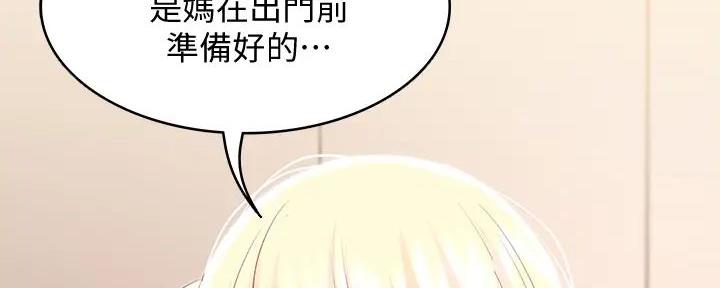 富家子女漫画章节列表漫画,第24话 24_怎么又这样了2图