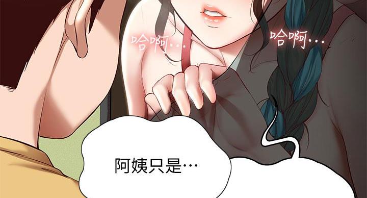 寄宿漫画漫画,第143话96图