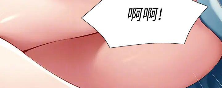 寄宿的日子漫画漫画,第133话58图
