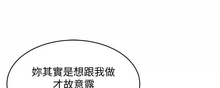 小裤裤笔记漫画版漫画,第78话38图