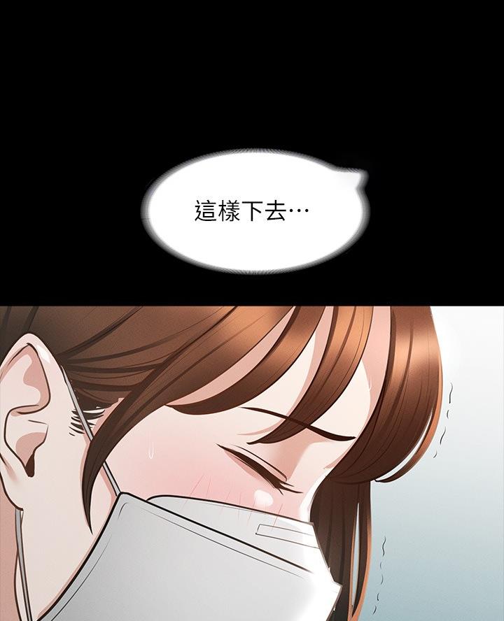 职场秘事漫画漫画,第49章心态的变化6图