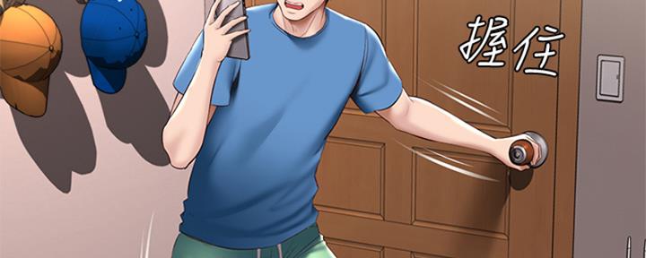 寄宿奇遇记漫画43漫画,第135话114图