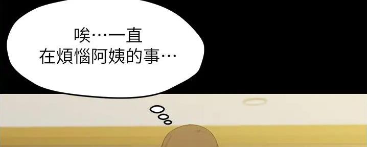 小裤裤笔记漫画版漫画,第90话101图