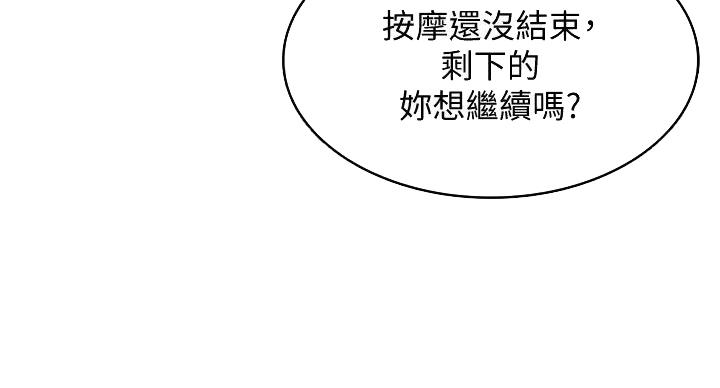 寄宿漫画漫画,第142话127图