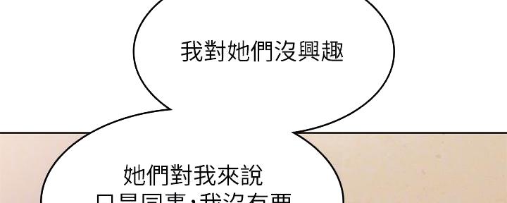 以牙还牙漫画免费观看漫画,第14话 14_童年往事8图