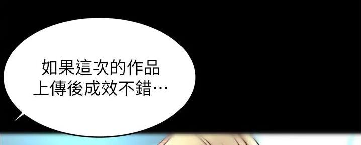 小裤裤笔记漫画免费阅读漫画,第91话62图