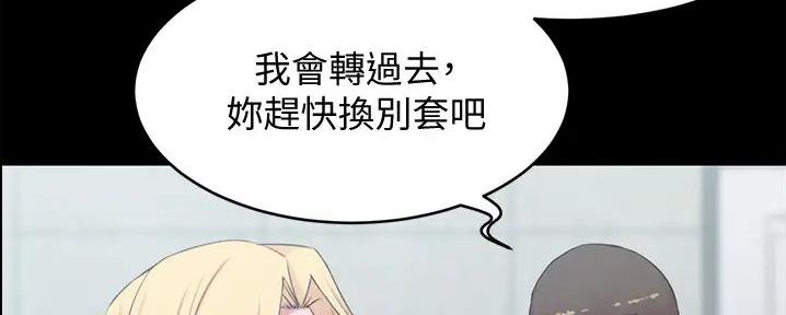 小裤裤笔记漫画漫画,第87话107图