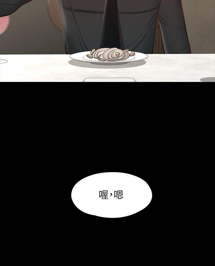看护漫画漫画,第15章我好想你4图