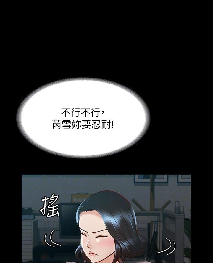 另类看护漫画免费阅读漫画,第19章纸条4图
