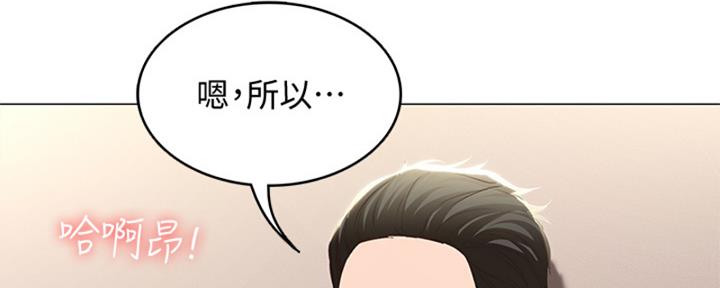 寄宿奇遇记漫画43漫画,第135话146图