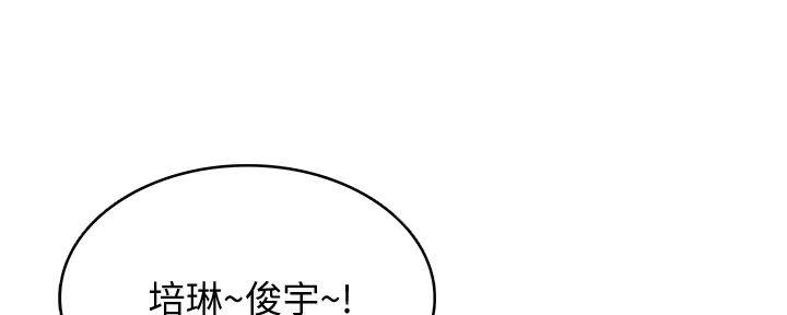 寄宿的日子漫画漫画,第133话109图