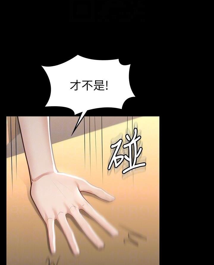 平次和柯南联手调查漫画,第17章因为我喜欢你5图