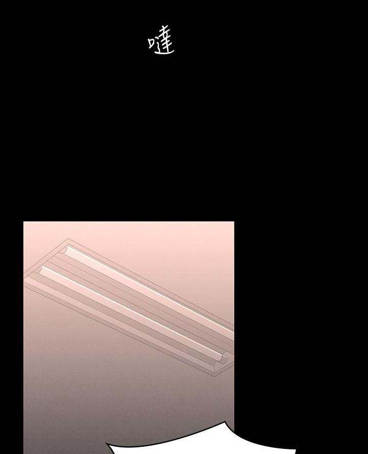 另类看护漫画漫画,第14章靠山4图