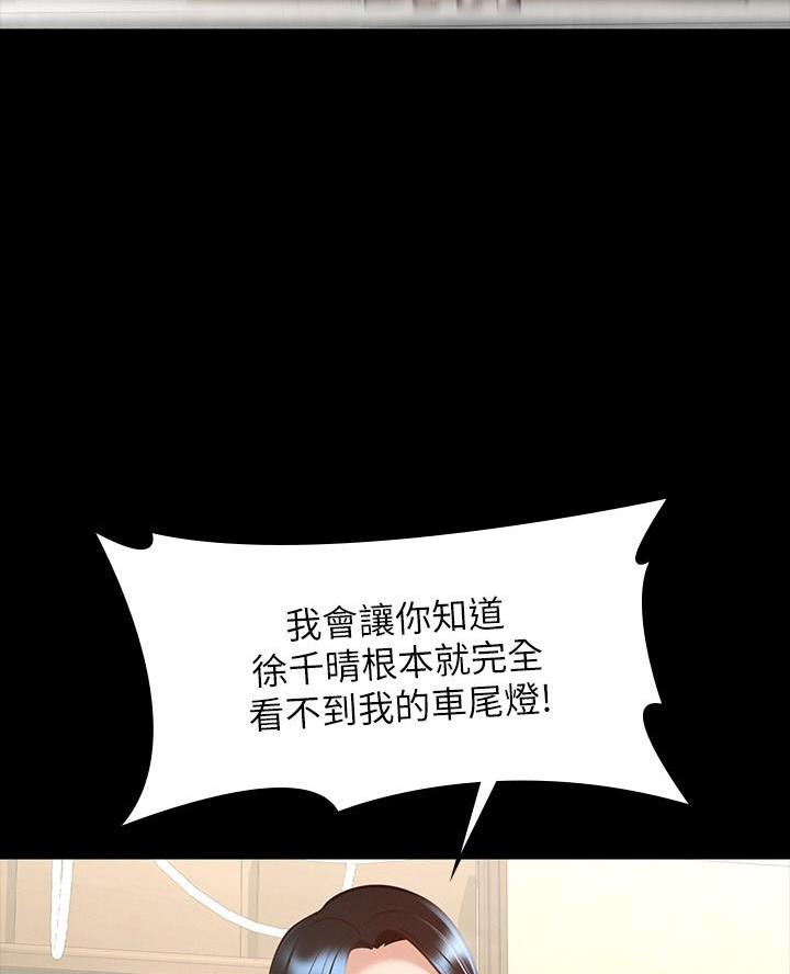 联手调查漫画漫画,第30章我们正式交往吧4图
