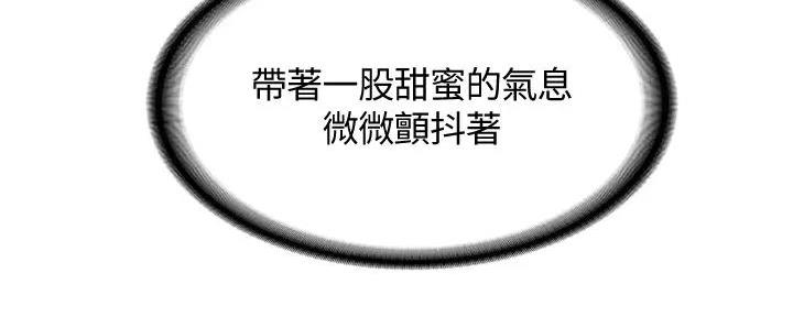 极速漫画网官网漫画,第125话68图