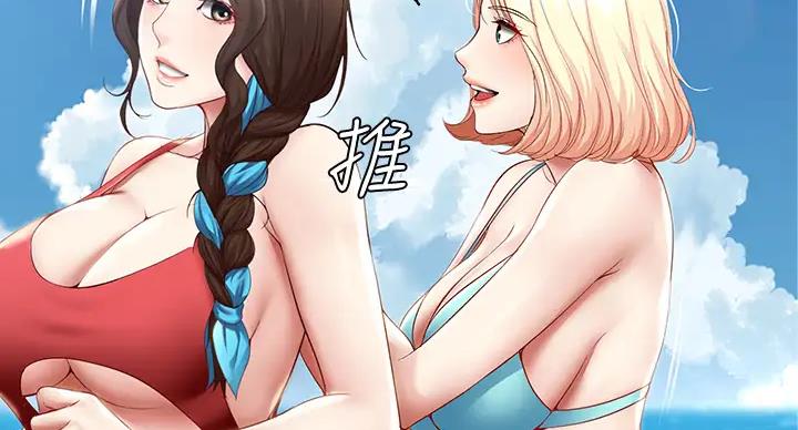 寄宿漫画漫画,第141话75图